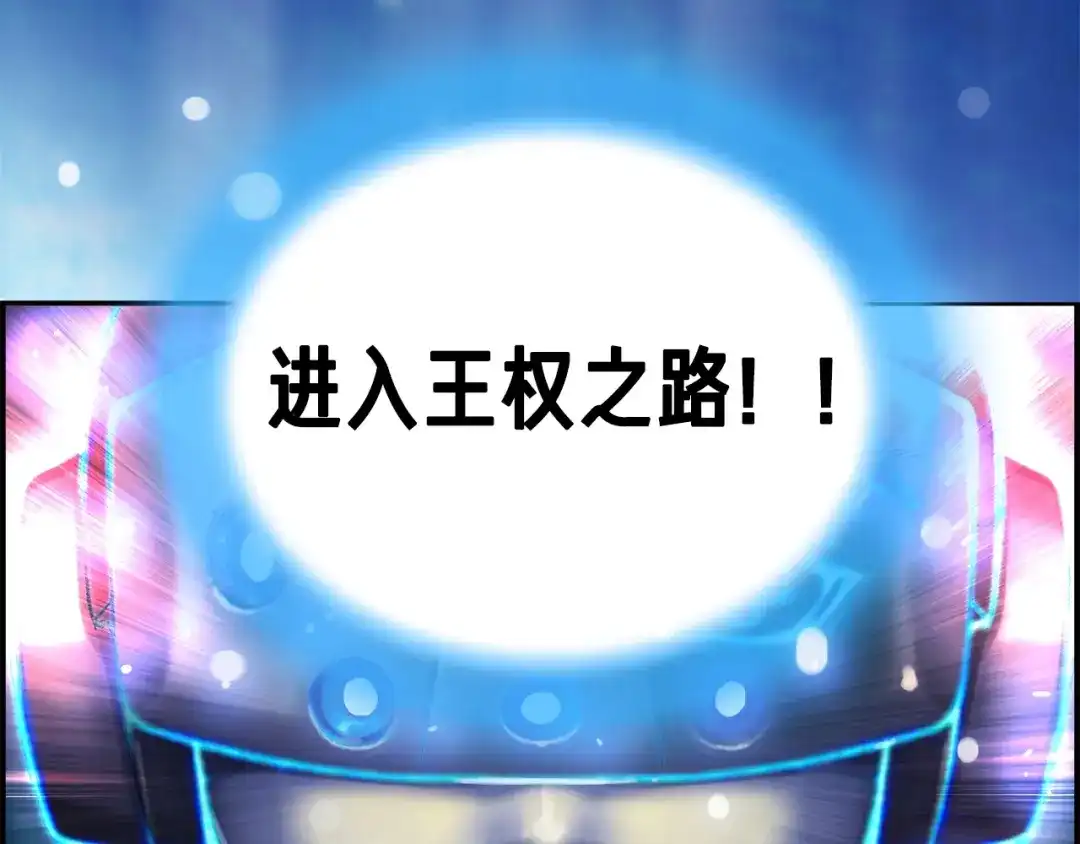 《月光雕刻师》第4话 登录游戏 第27页