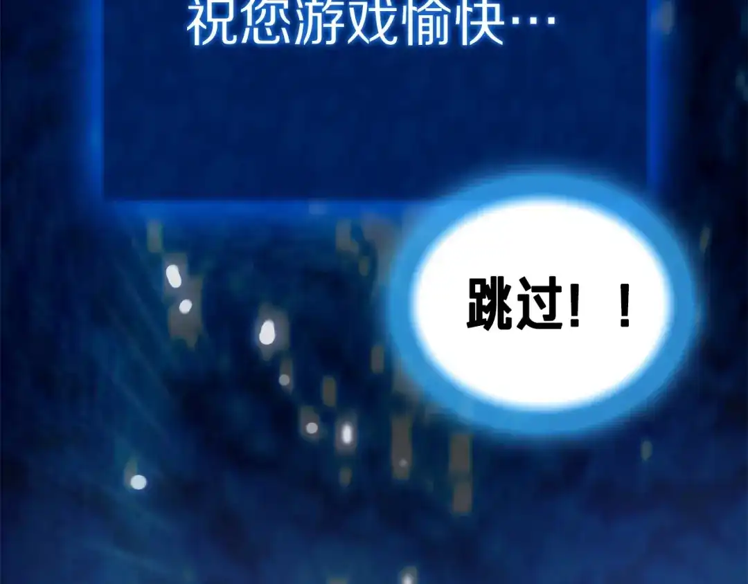 《月光雕刻师》第4话 登录游戏 第25页