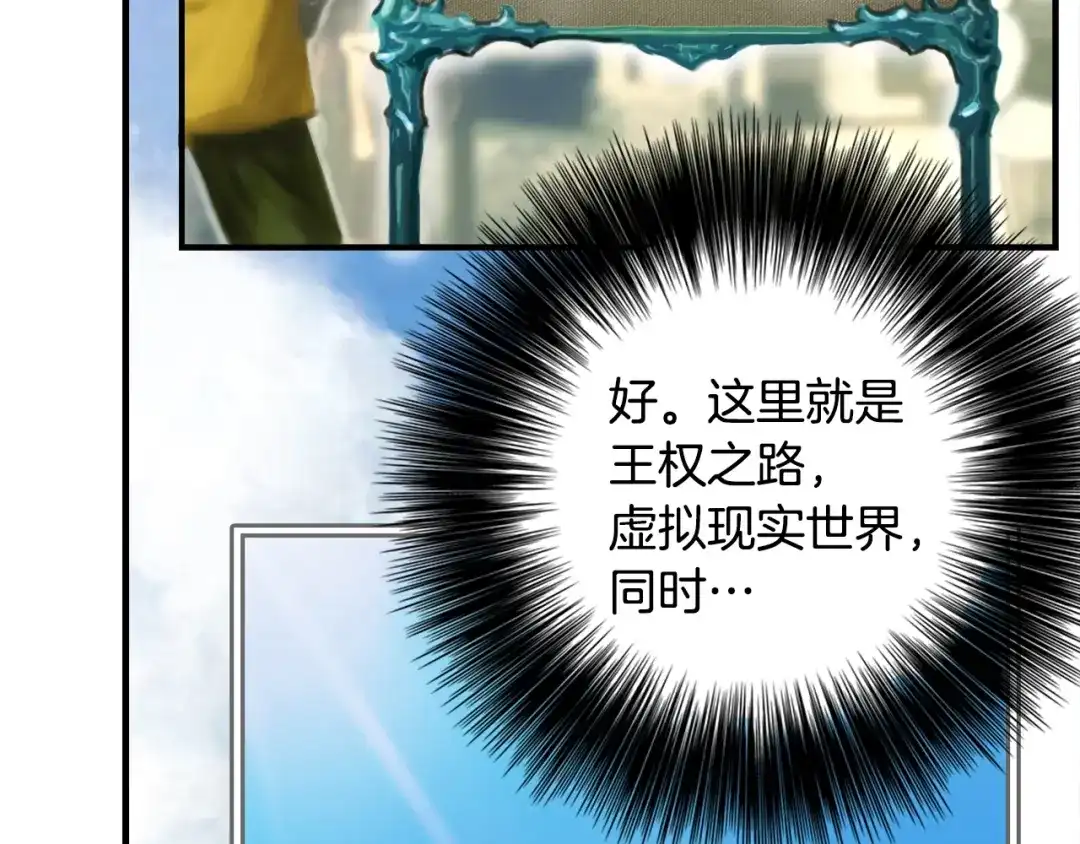《月光雕刻师》第4话 登录游戏 第42页