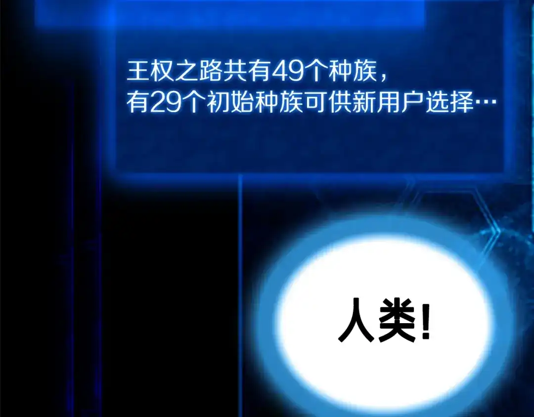 《月光雕刻师》第4话 登录游戏 第14页