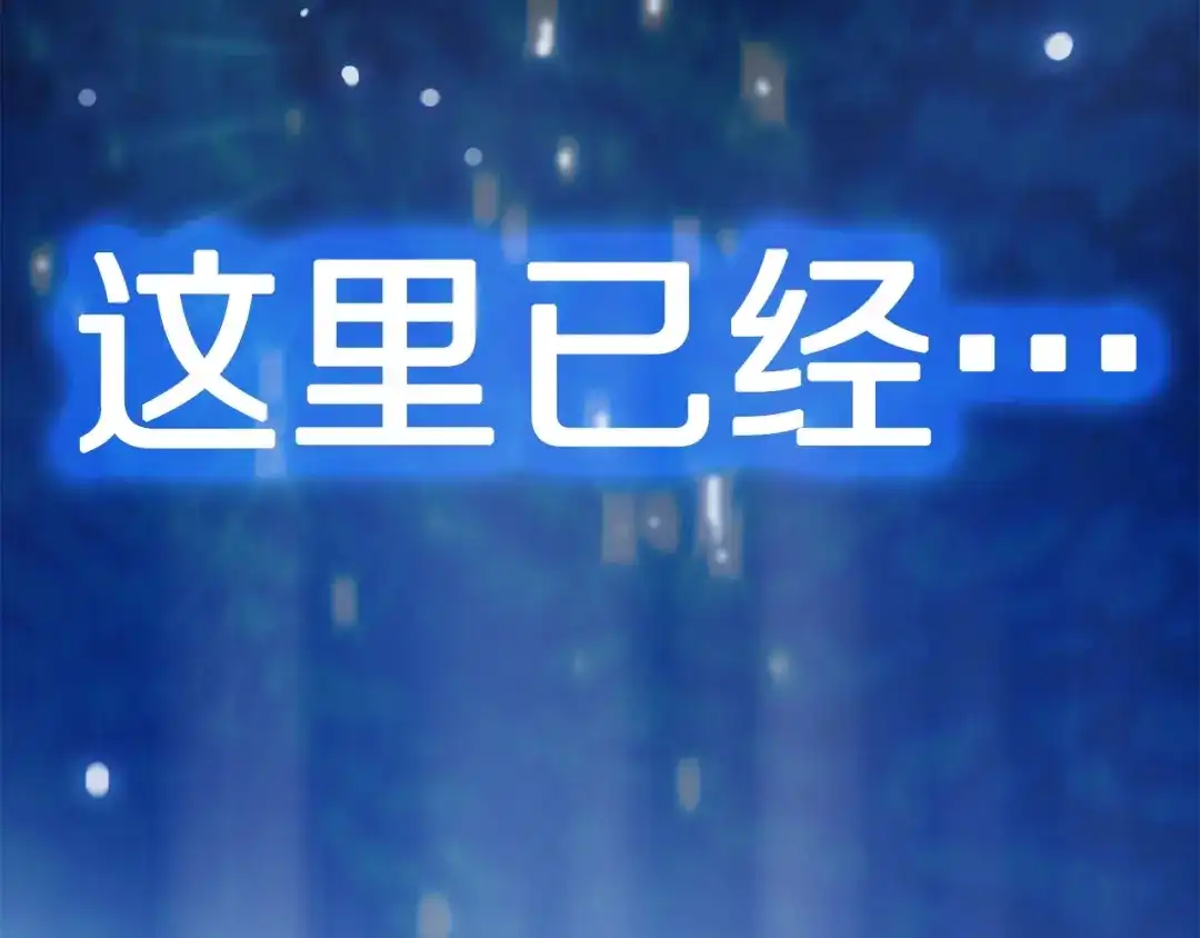 《月光雕刻师》第4话 登录游戏 第26页