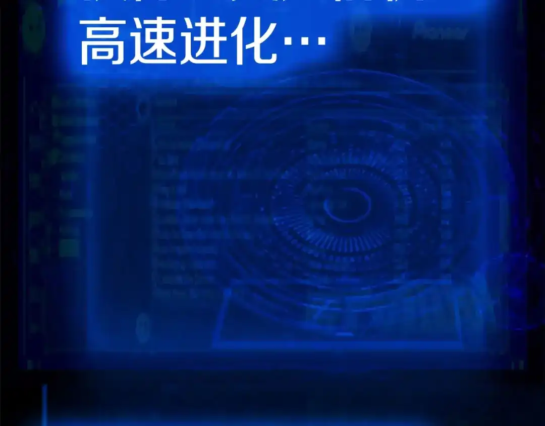 《月光雕刻师》第4话 登录游戏 第18页