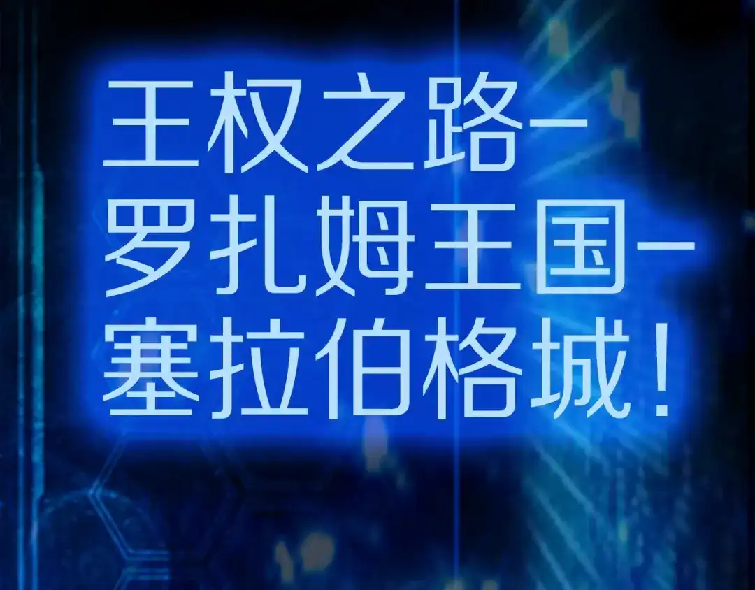 《月光雕刻师》第4话 登录游戏 第23页