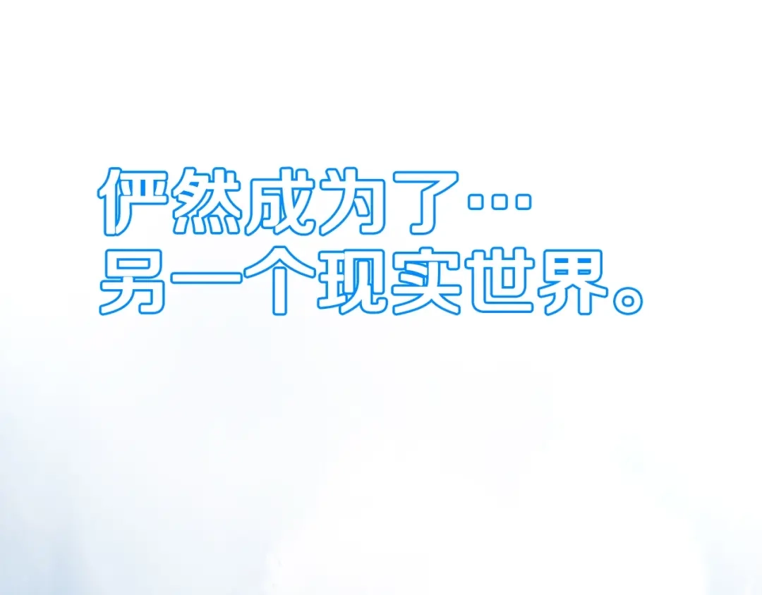 《月光雕刻师》第4话 登录游戏 第31页