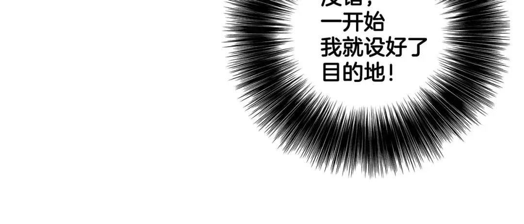 《月光雕刻师》第4话 登录游戏 第50页
