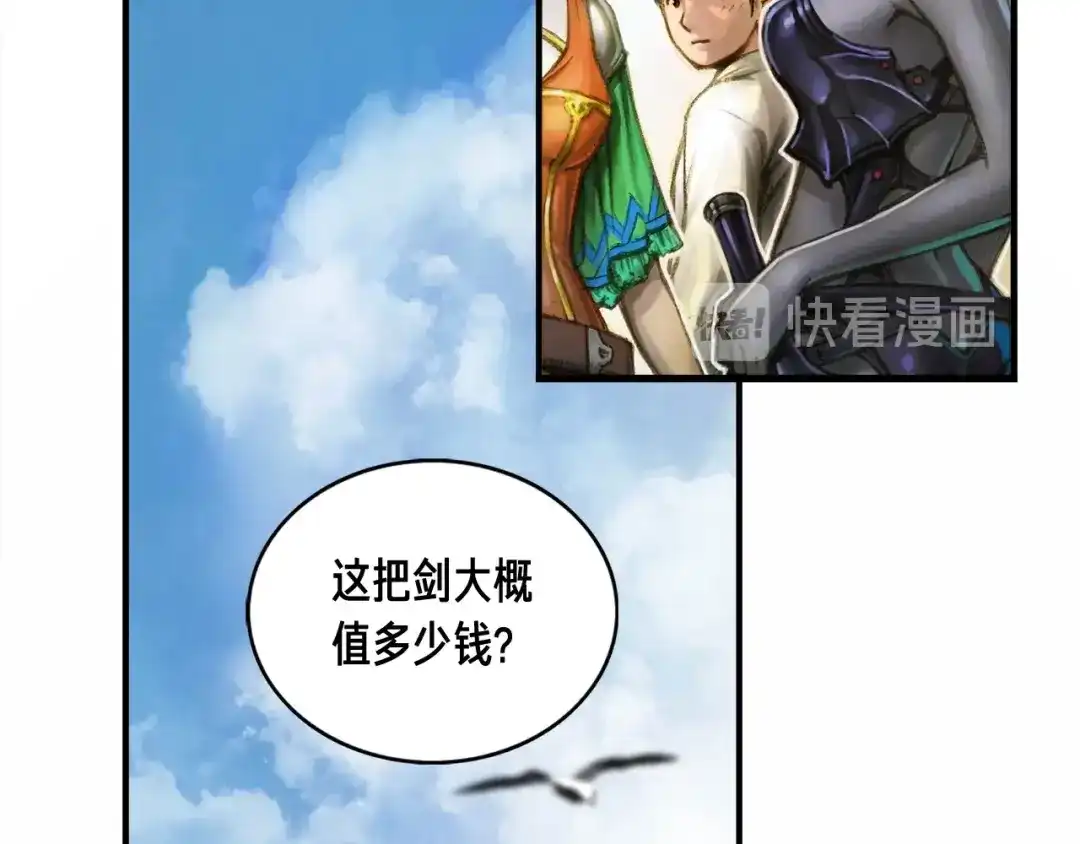 《月光雕刻师》第4话 登录游戏 第39页