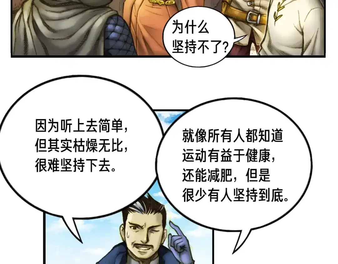 《月光雕刻师》第4话 登录游戏 第63页
