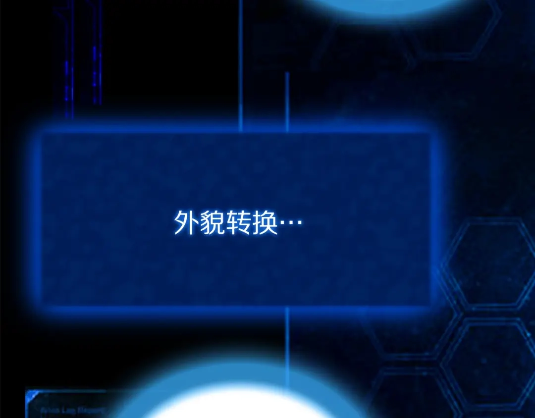 《月光雕刻师》第4话 登录游戏 第15页