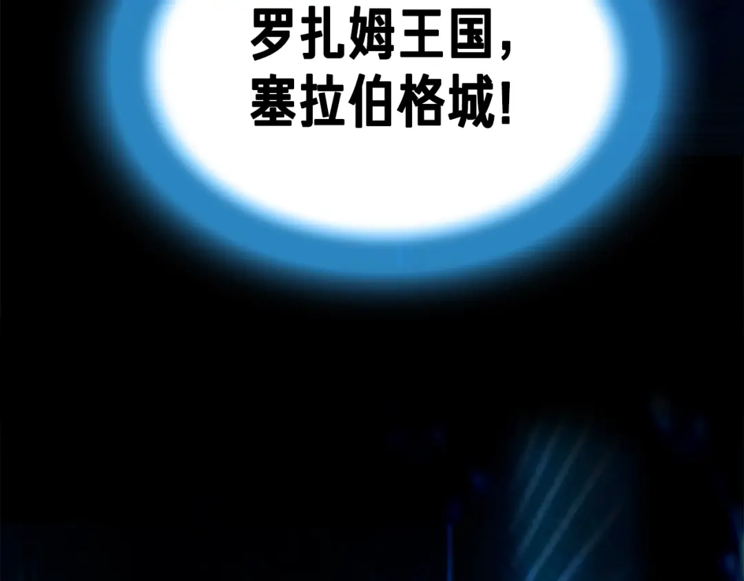 《月光雕刻师》第4话 登录游戏 第22页