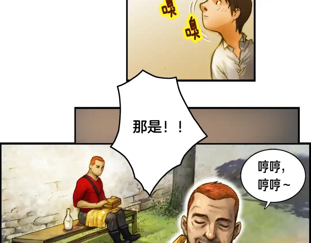 《月光雕刻师》第4话 登录游戏 第78页