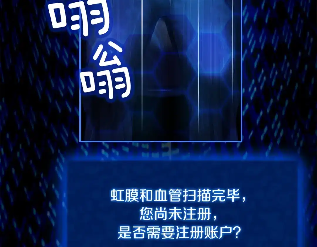 《月光雕刻师》第4话 登录游戏 第4页