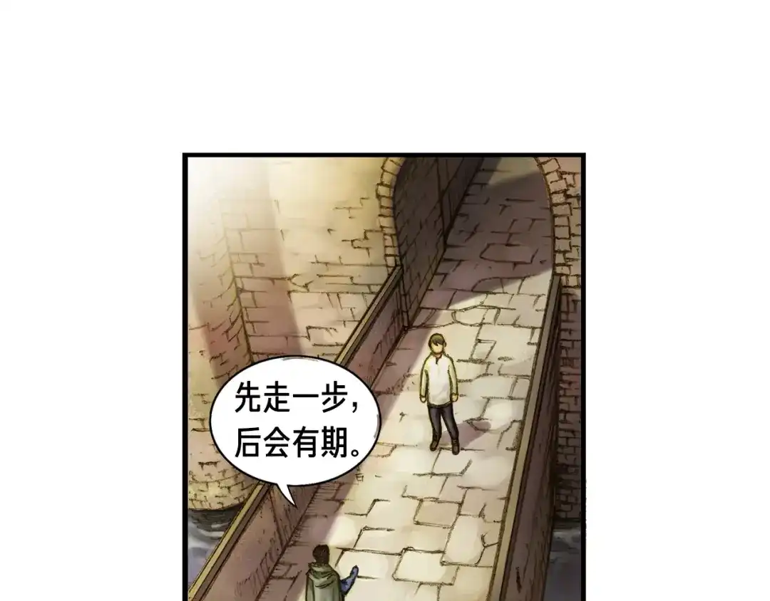《月光雕刻师》第4话 登录游戏 第71页