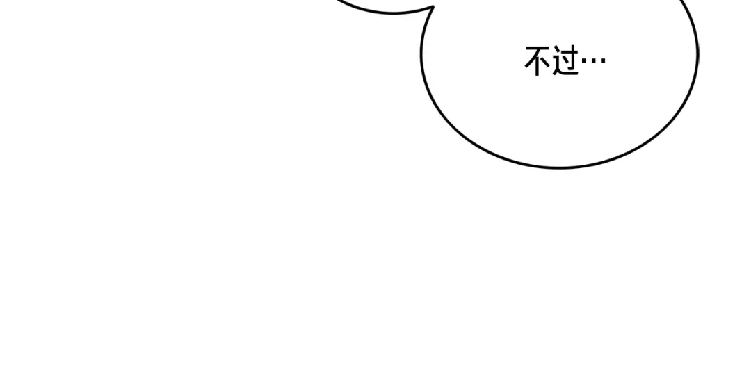 《月光雕刻师》第40话 沙雕之城？ 第55页