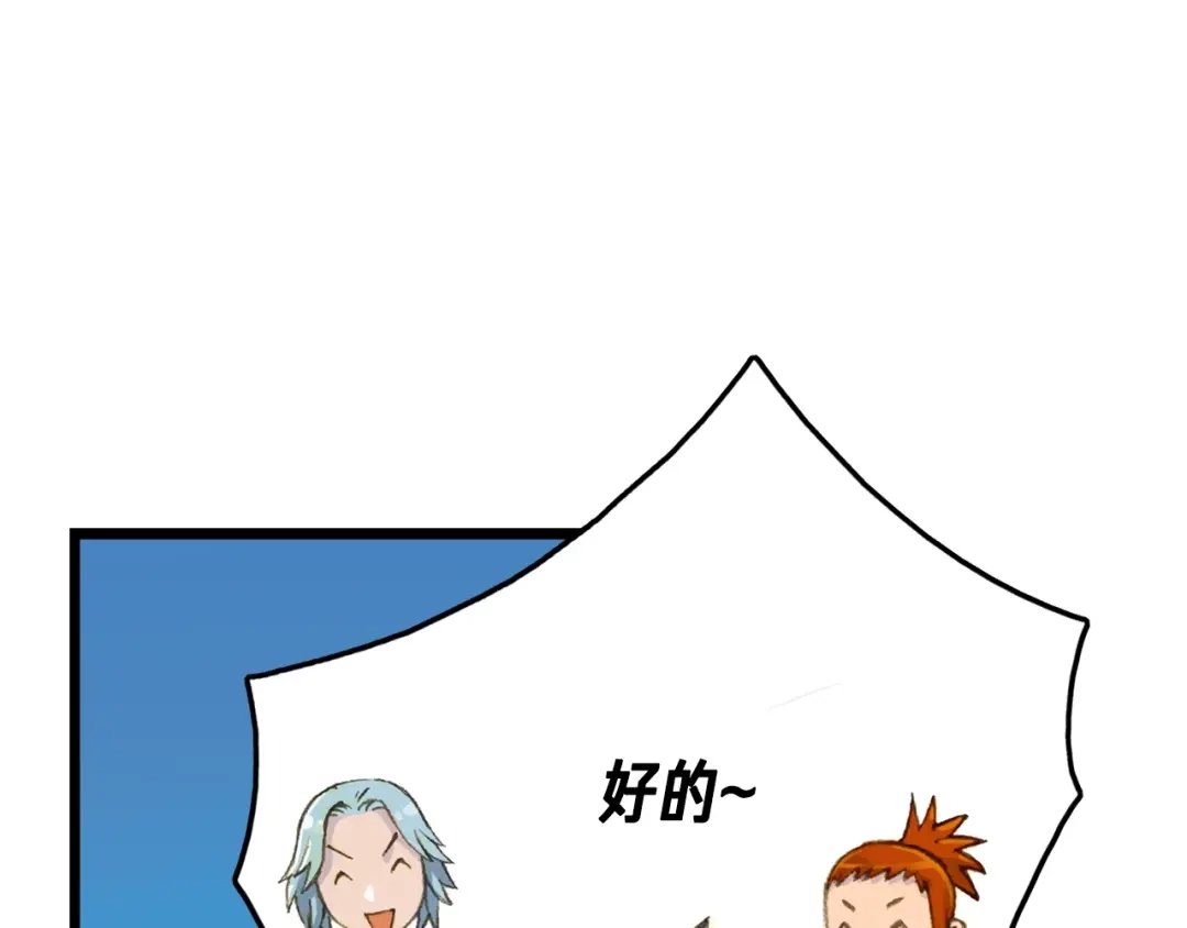 《月光雕刻师》第40话 沙雕之城？ 第72页