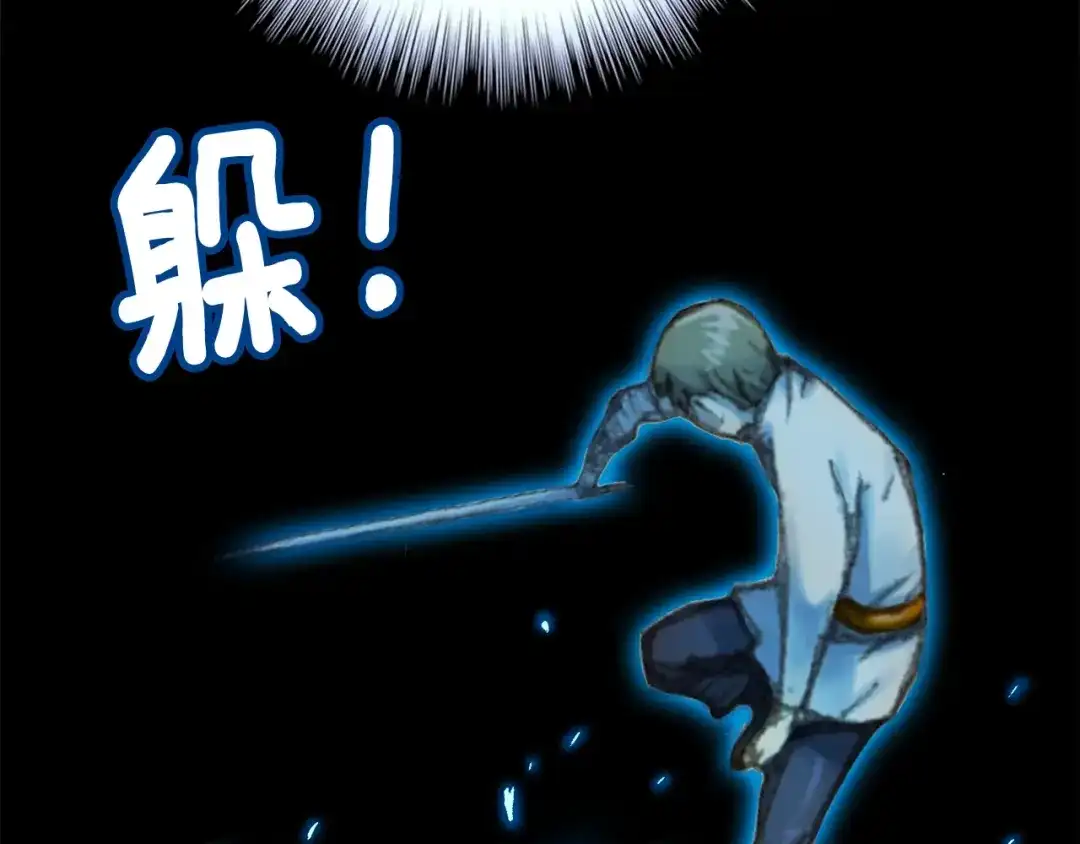 《月光雕刻师》第40话 沙雕之城？ 第136页