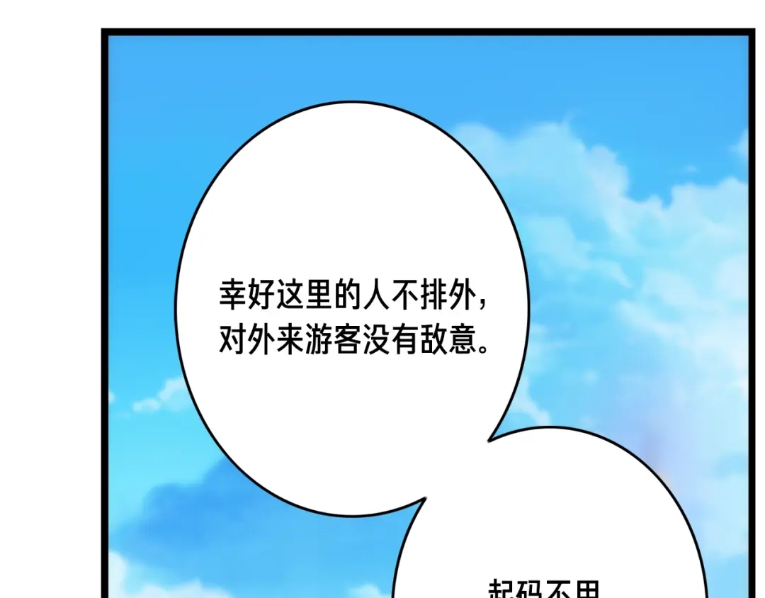 《月光雕刻师》第40话 沙雕之城？ 第56页