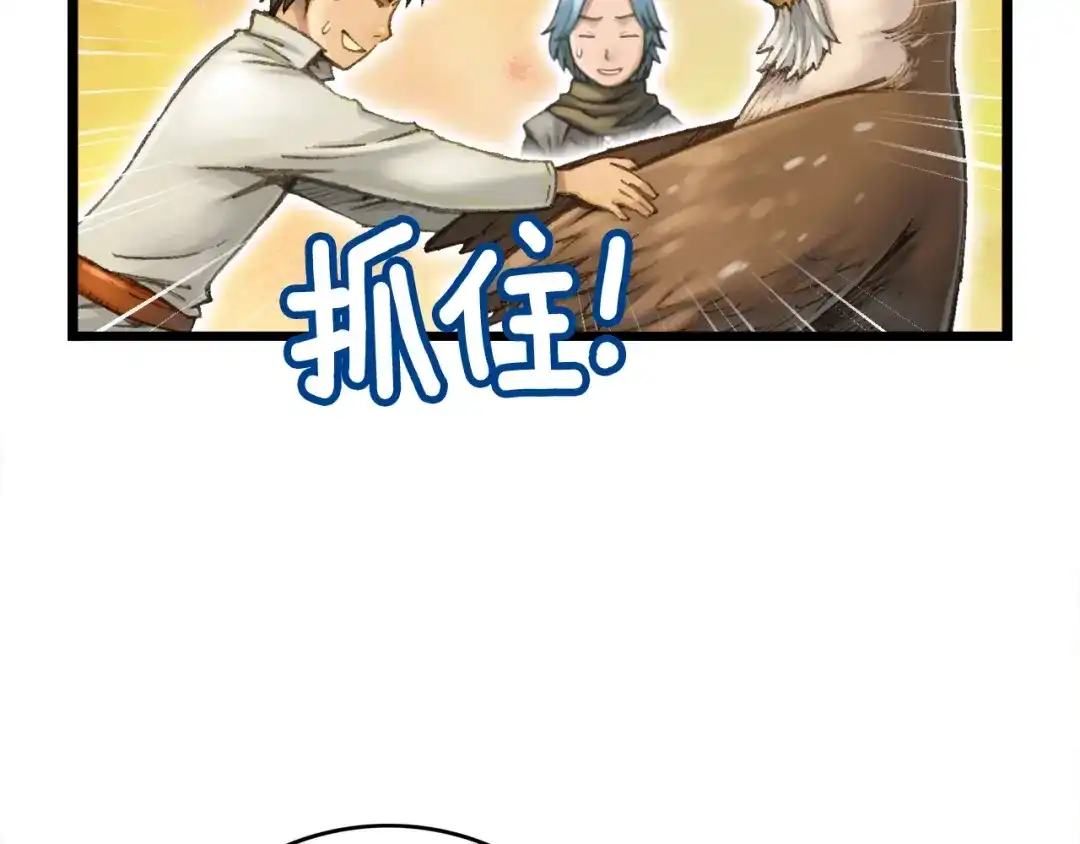 《月光雕刻师》第40话 沙雕之城？ 第49页