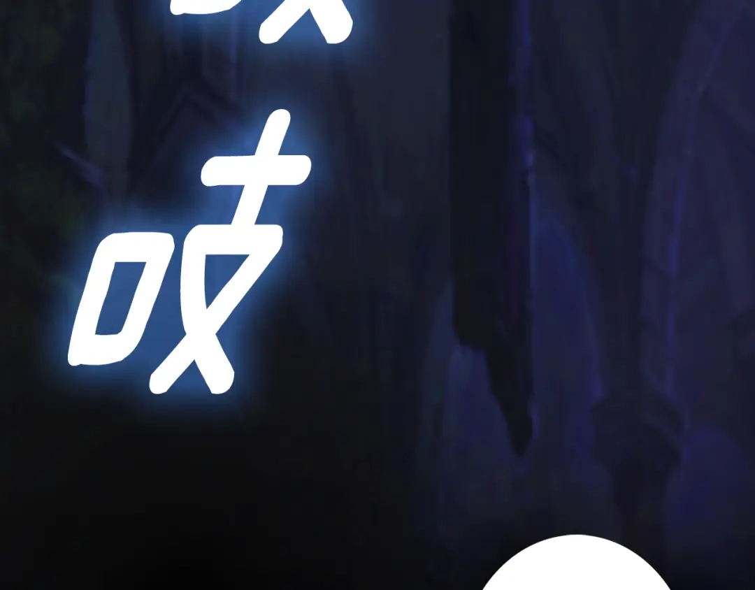《月光雕刻师》第40话 沙雕之城？ 第99页