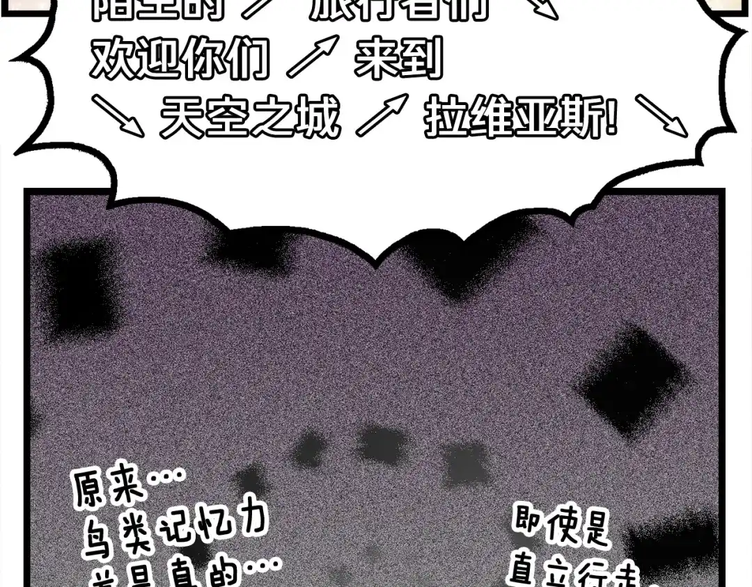 《月光雕刻师》第40话 沙雕之城？ 第42页
