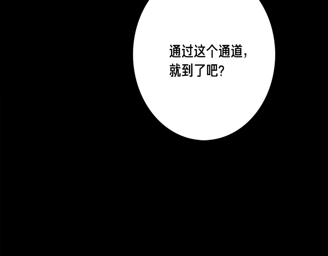 《月光雕刻师》第40话 沙雕之城？ 第123页