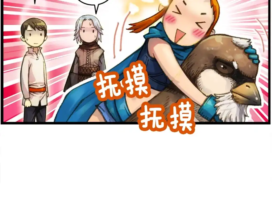 《月光雕刻师》第40话 沙雕之城？ 第11页