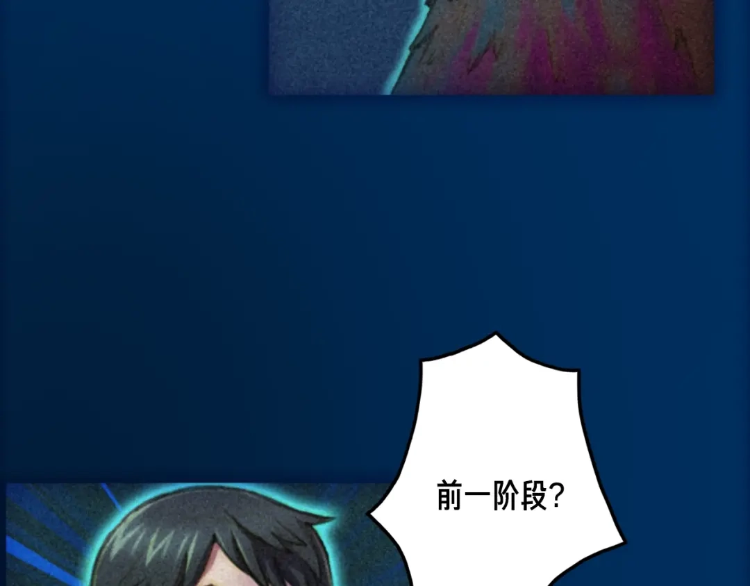 《月光雕刻师》第40话 沙雕之城？ 第110页