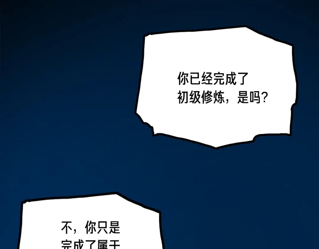 《月光雕刻师》第40话 沙雕之城？ 第108页