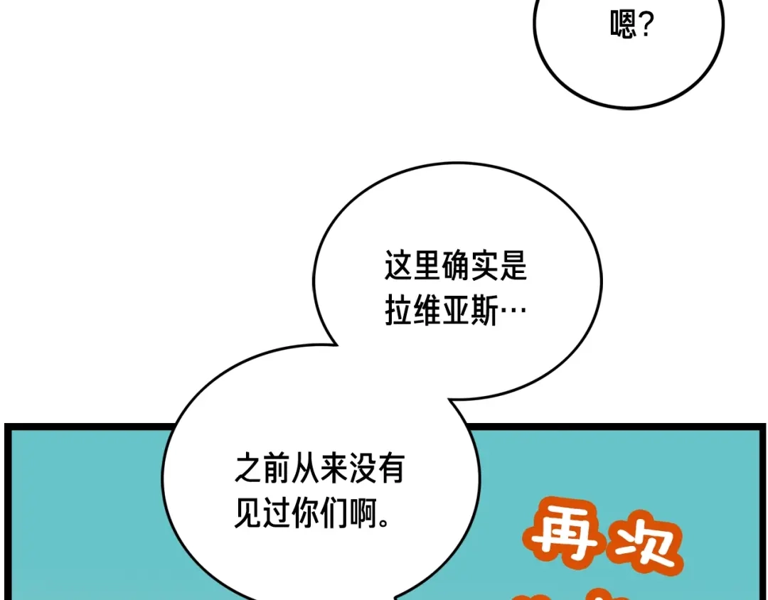 《月光雕刻师》第40话 沙雕之城？ 第30页