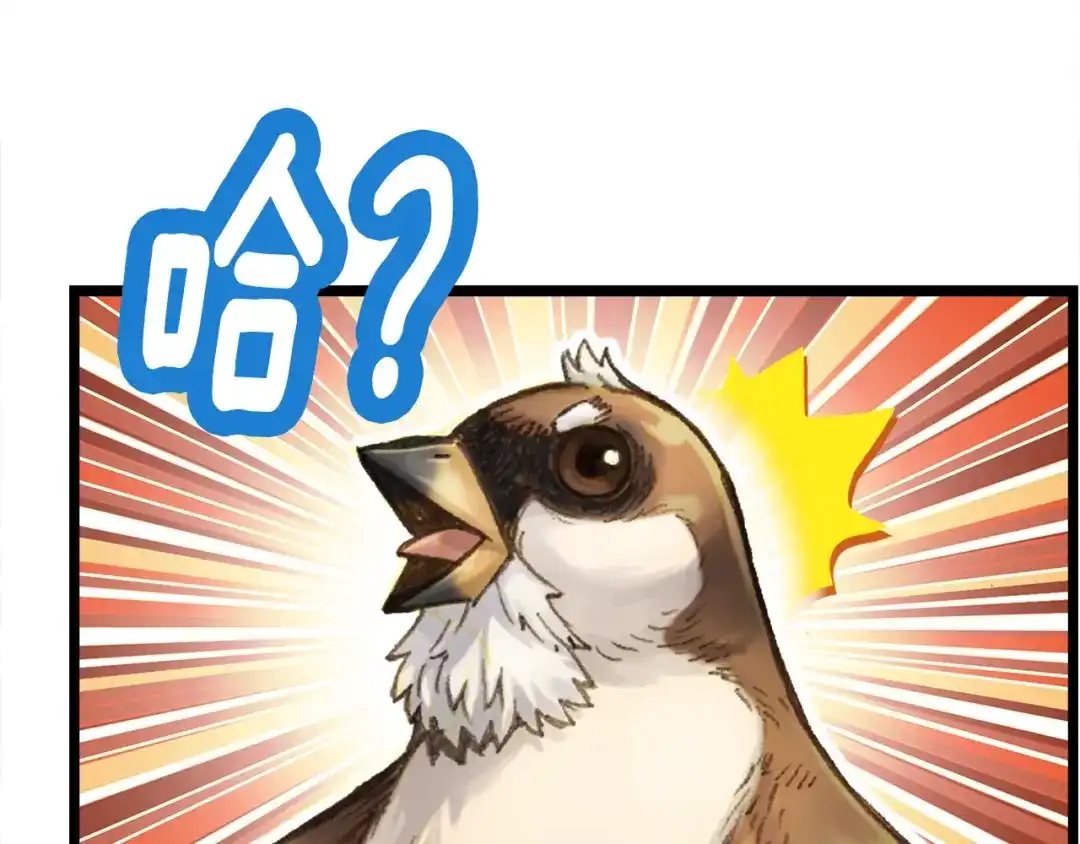 《月光雕刻师》第40话 沙雕之城？ 第44页