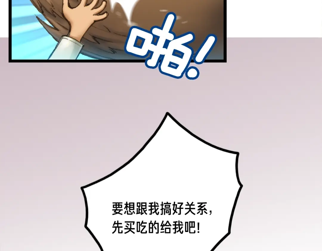 《月光雕刻师》第40话 沙雕之城？ 第51页
