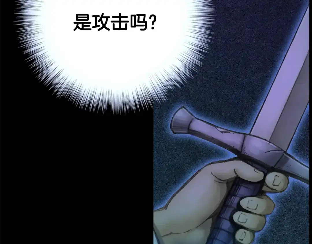 《月光雕刻师》第40话 沙雕之城？ 第132页