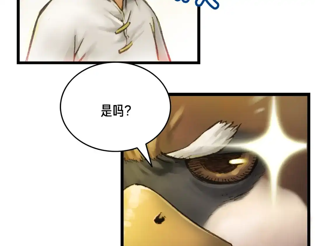 《月光雕刻师》第40话 沙雕之城？ 第18页