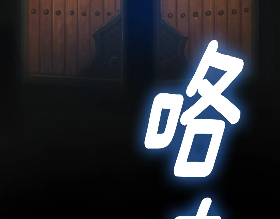 《月光雕刻师》第40话 沙雕之城？ 第97页