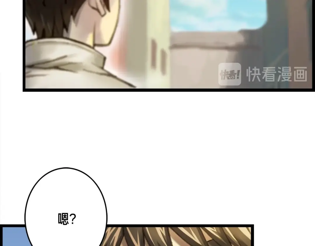 《月光雕刻师》第40话 沙雕之城？ 第87页