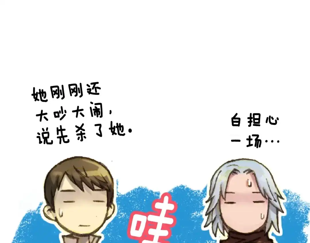 《月光雕刻师》第40话 沙雕之城？ 第12页