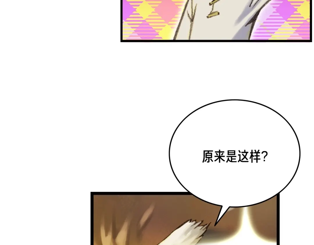 《月光雕刻师》第40话 沙雕之城？ 第34页