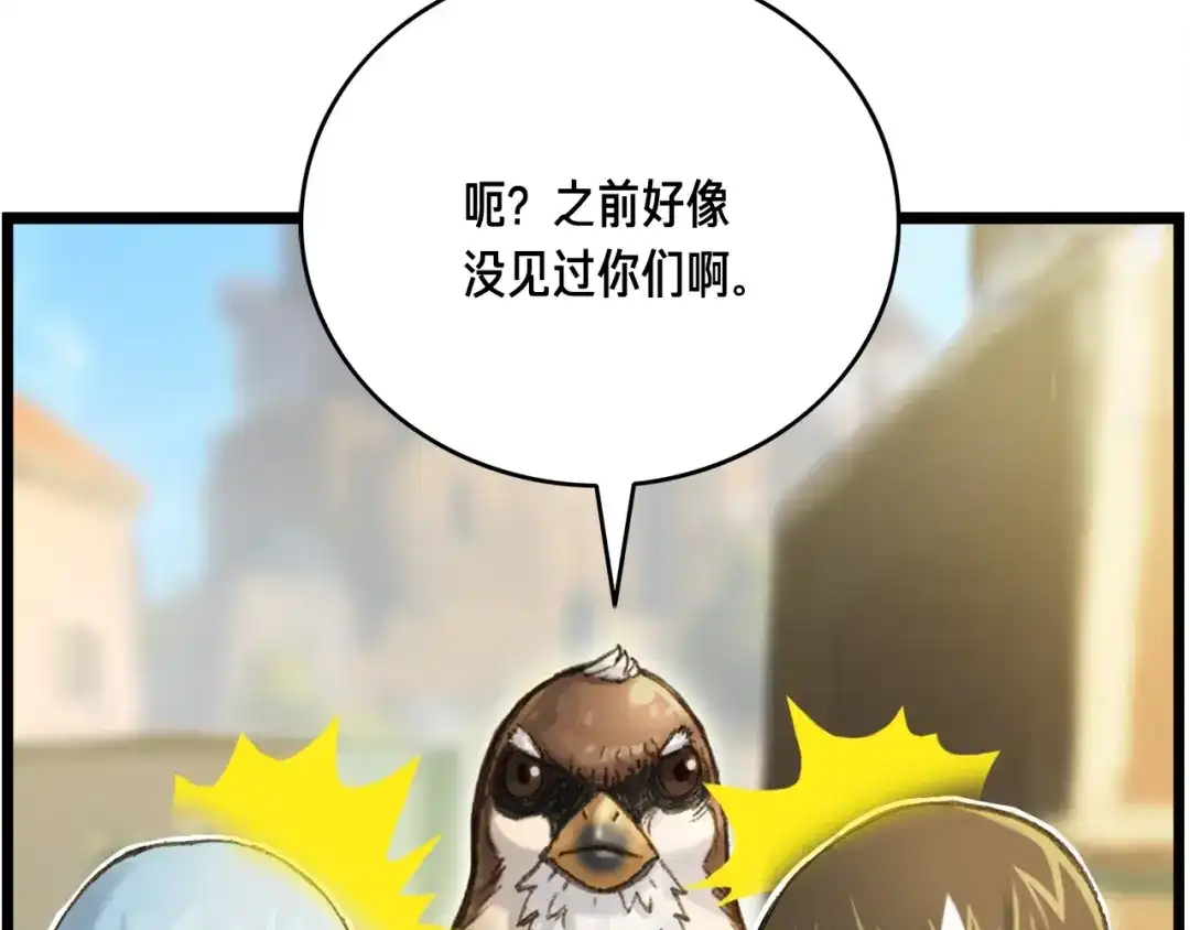 《月光雕刻师》第40话 沙雕之城？ 第46页