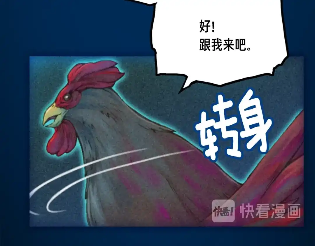 《月光雕刻师》第40话 沙雕之城？ 第116页