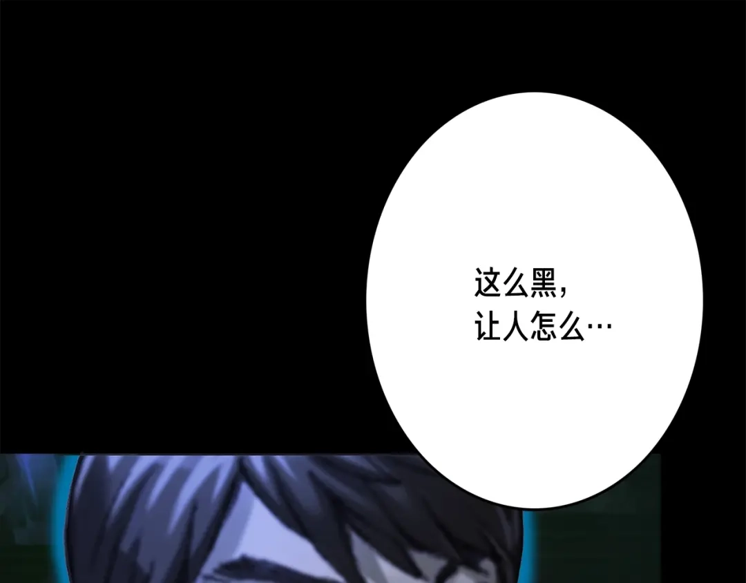 《月光雕刻师》第40话 沙雕之城？ 第106页