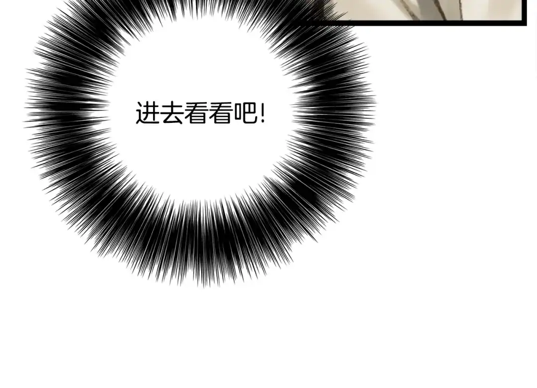 《月光雕刻师》第40话 沙雕之城？ 第94页