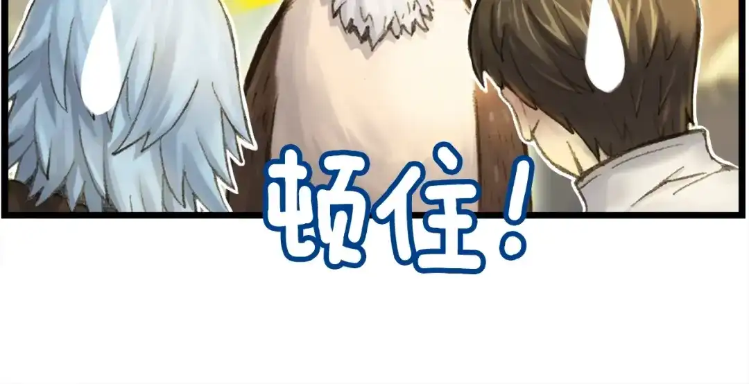 《月光雕刻师》第40话 沙雕之城？ 第47页
