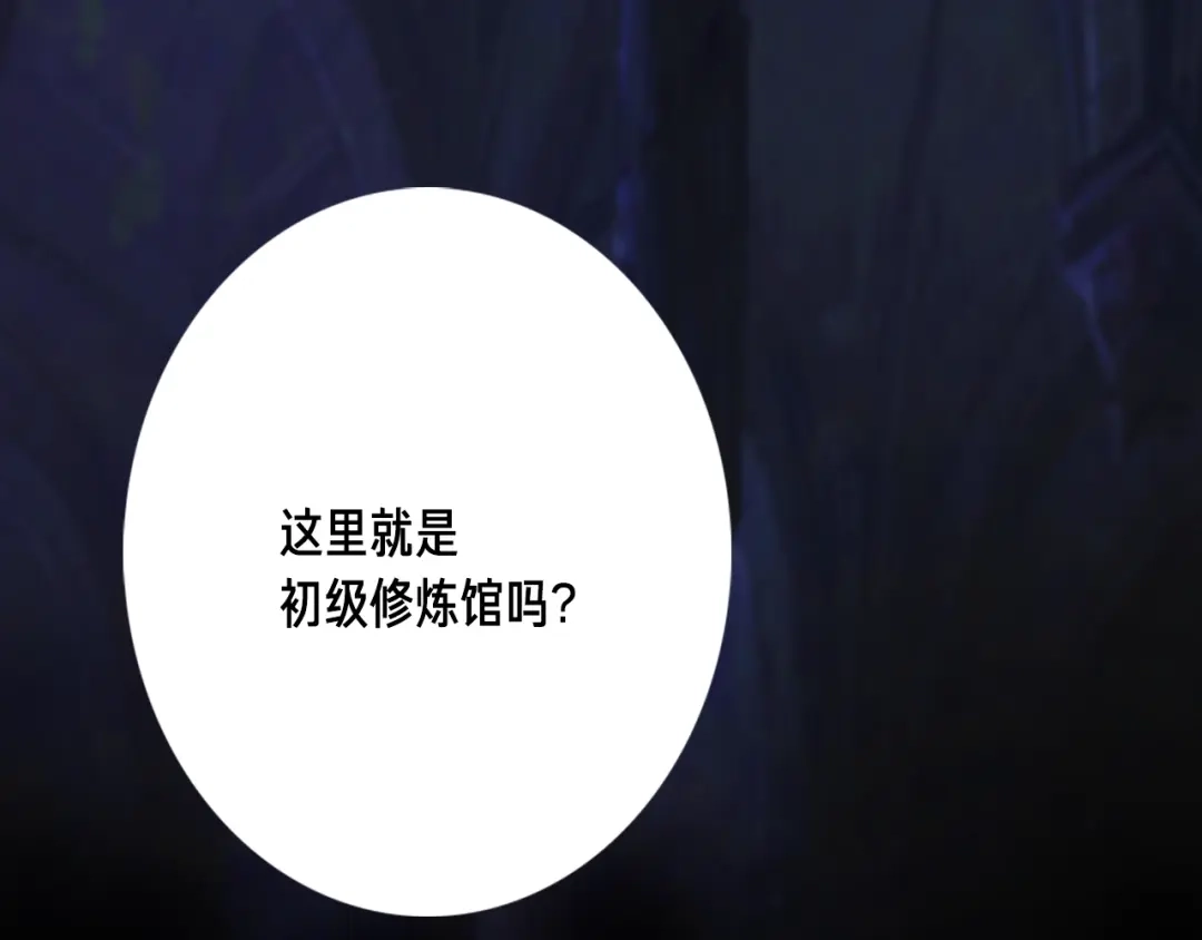 《月光雕刻师》第40话 沙雕之城？ 第102页