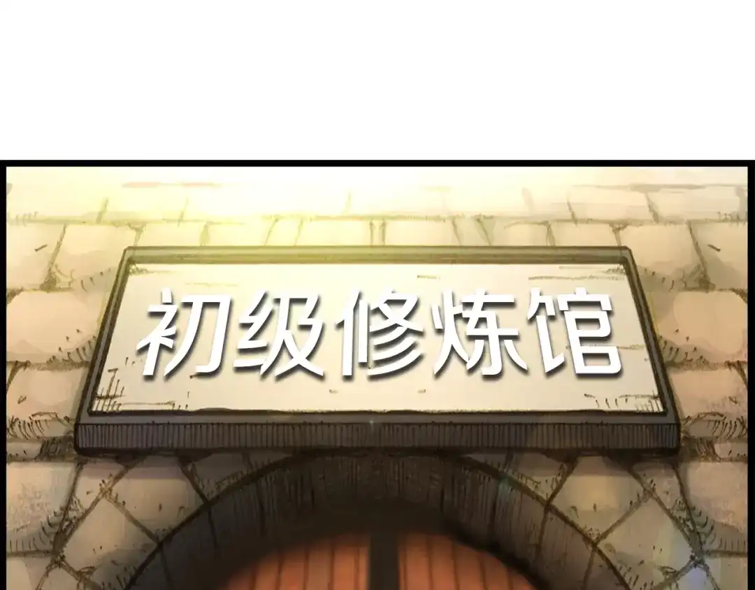 《月光雕刻师》第40话 沙雕之城？ 第89页
