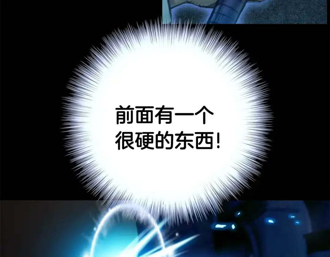 《月光雕刻师》第40话 沙雕之城？ 第133页