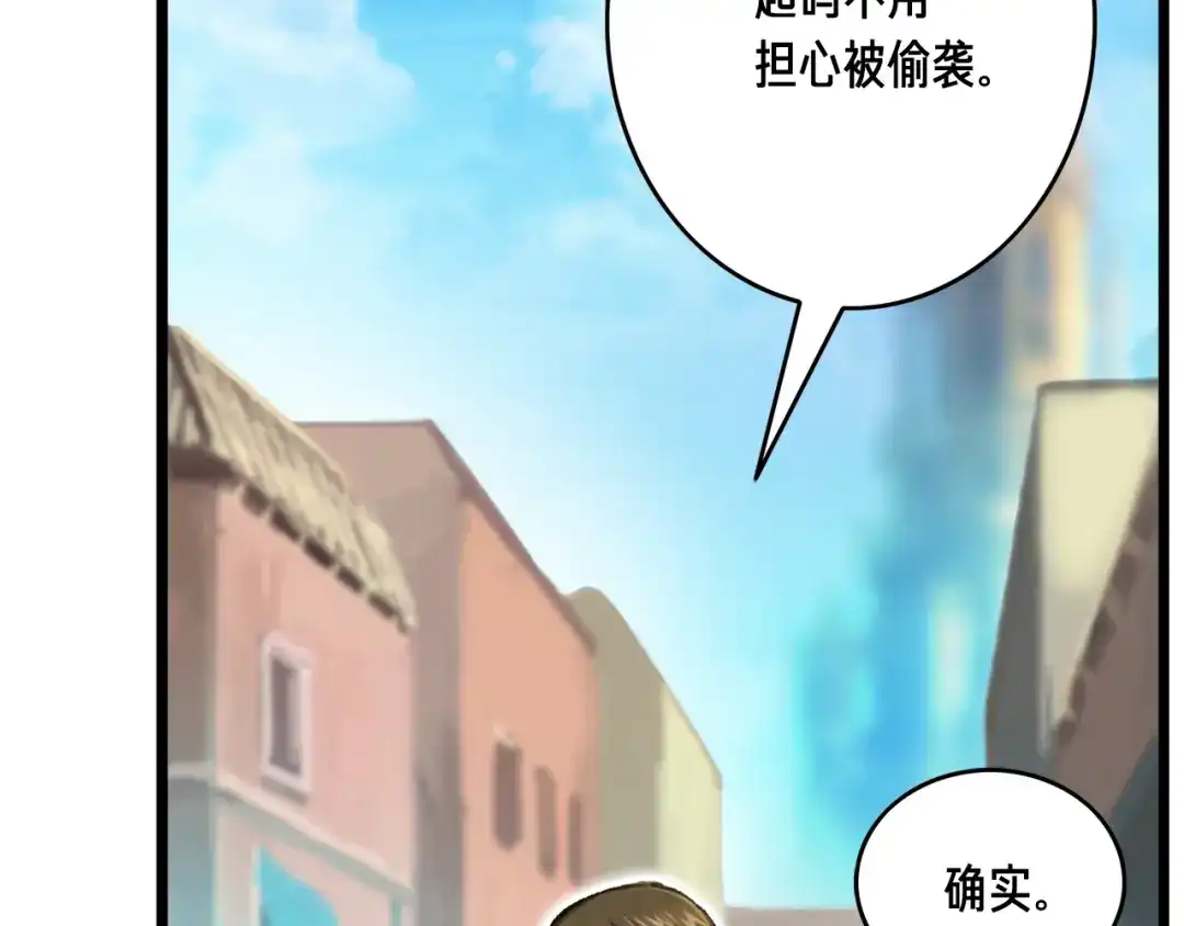 《月光雕刻师》第40话 沙雕之城？ 第57页