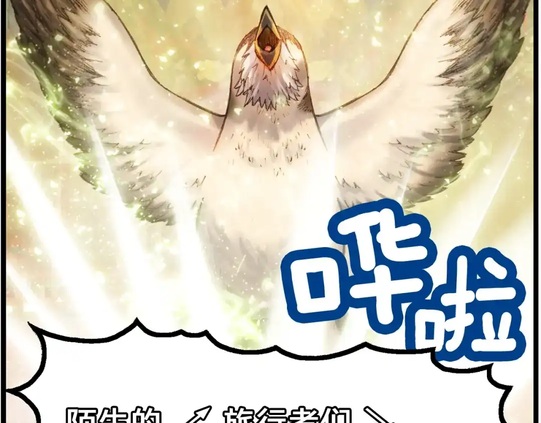 《月光雕刻师》第40话 沙雕之城？ 第41页