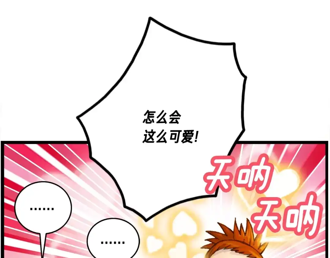 《月光雕刻师》第40话 沙雕之城？ 第10页