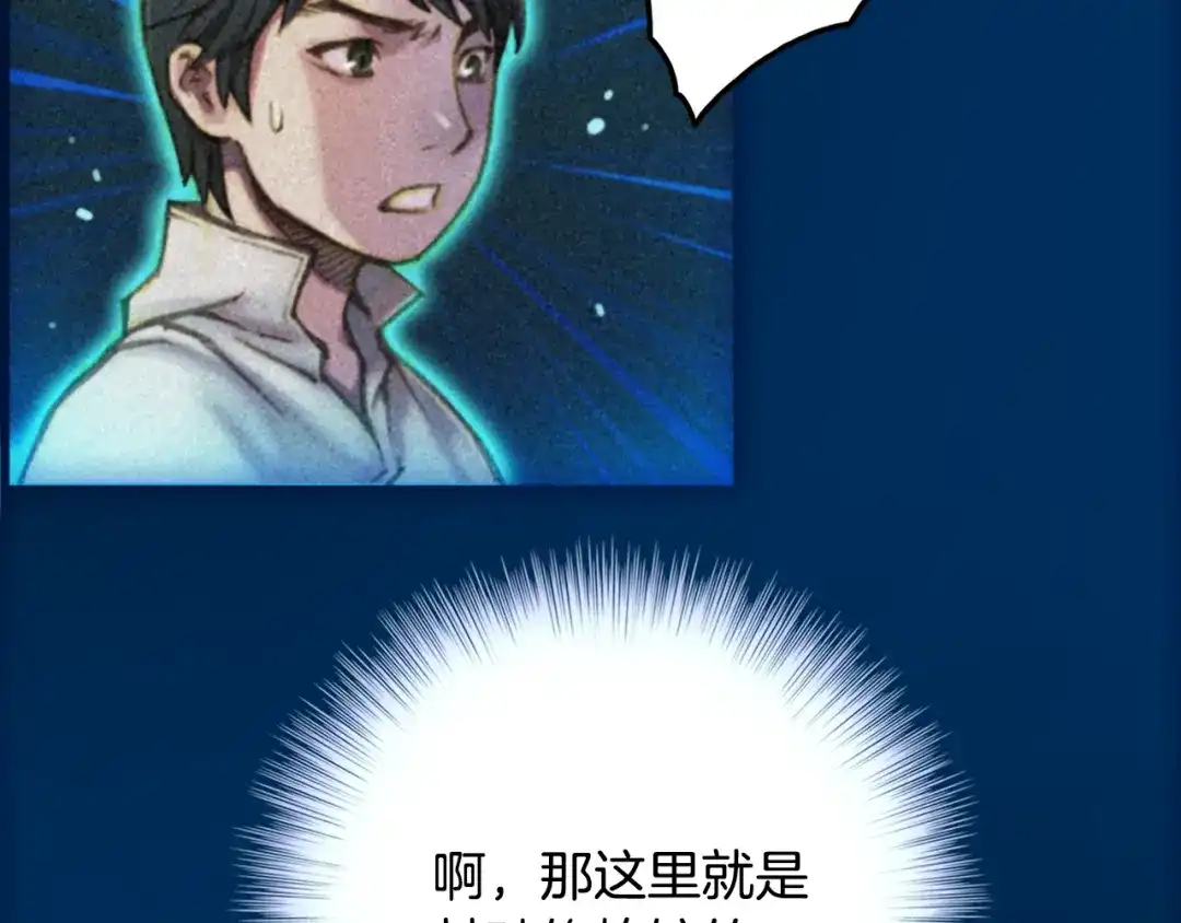 《月光雕刻师》第40话 沙雕之城？ 第111页