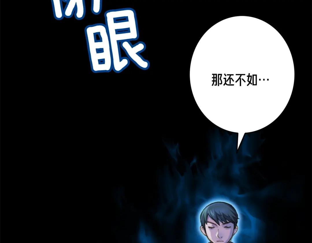 《月光雕刻师》第40话 沙雕之城？ 第140页