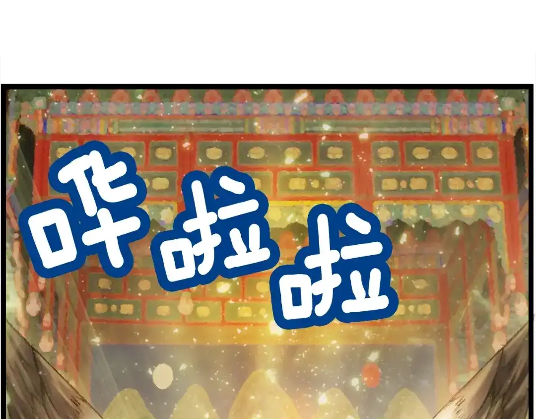 《月光雕刻师》第40话 沙雕之城？ 第24页